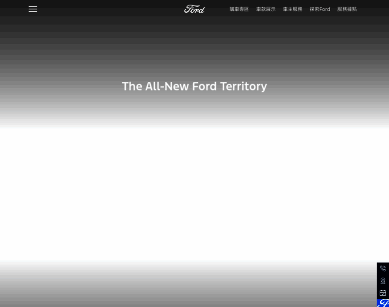 Ford.com.tw thumbnail