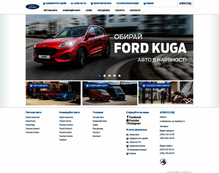 Ford.dn.ua thumbnail