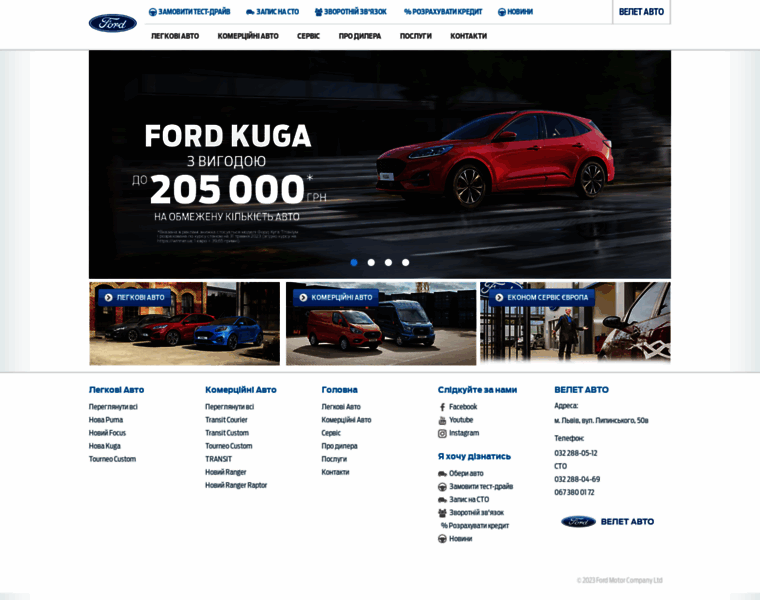 Ford.lviv.ua thumbnail