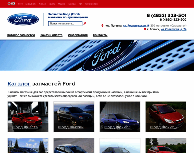Ford32.ru thumbnail