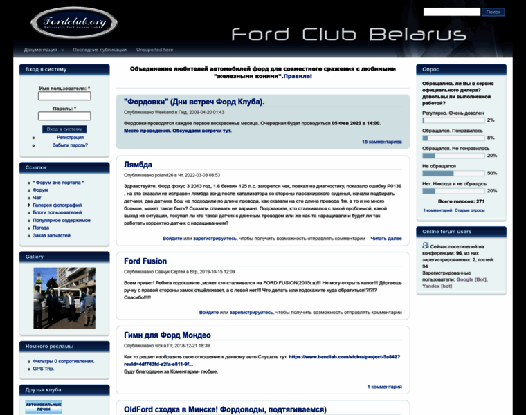 Fordclub.by thumbnail