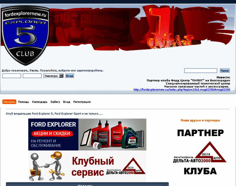 Fordexplorernew.ru thumbnail