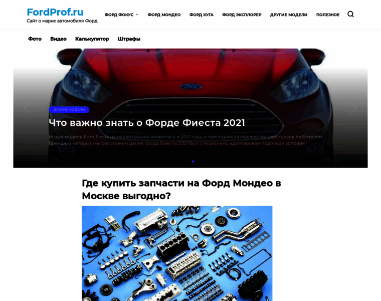 Fordprof.ru thumbnail