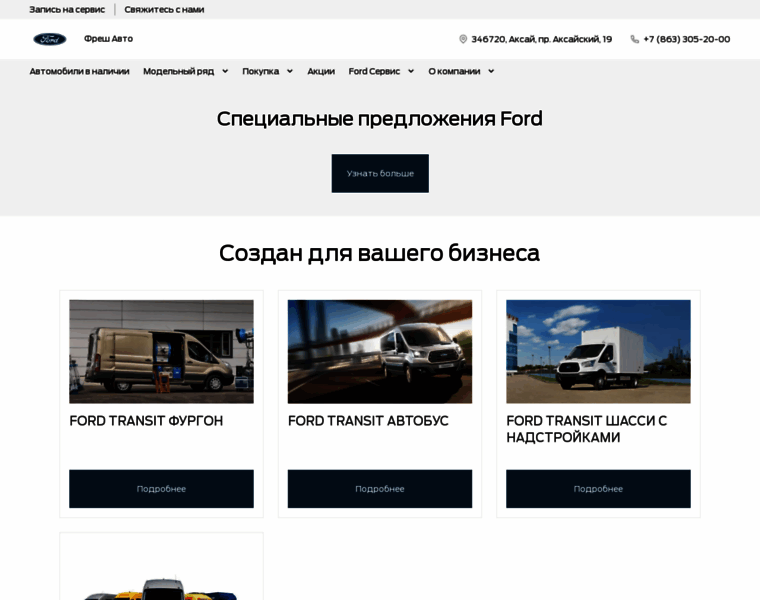 Fordrostov.ru thumbnail
