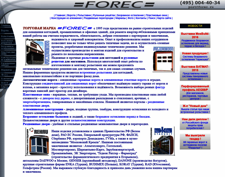 Forec.ru thumbnail