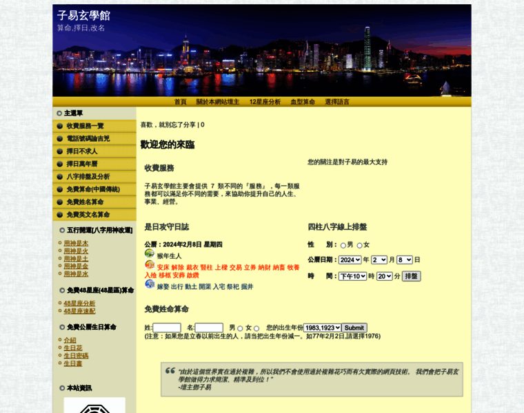 Forecasting.hk thumbnail Forecasting.hk thumbnail
