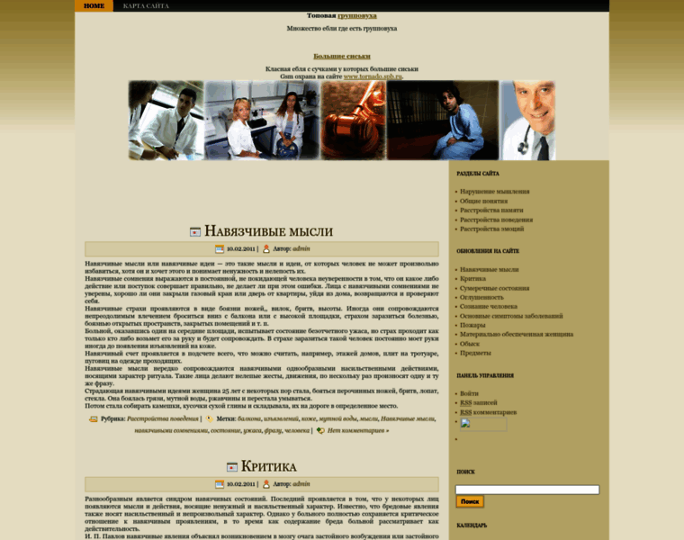 Forensicpsychiatry.ru thumbnail