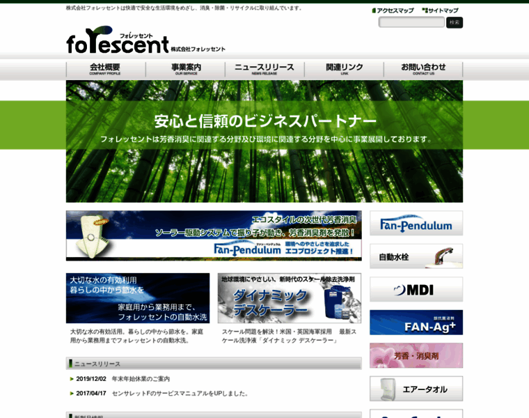 Forescent.co.jp thumbnail