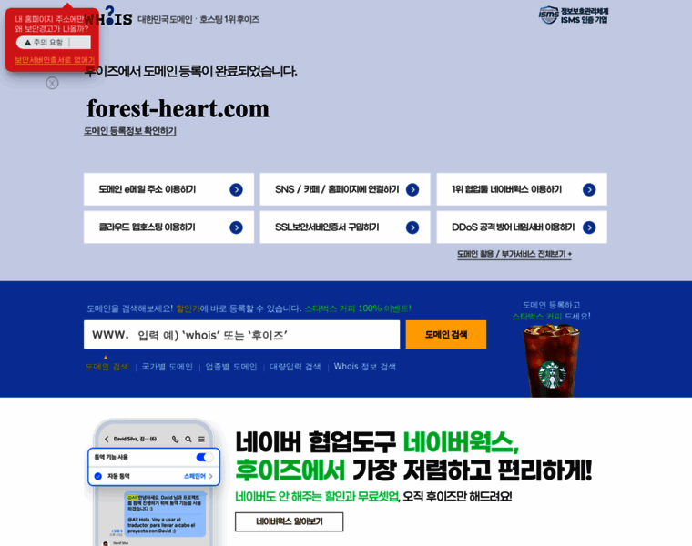 Forest-heart.com thumbnail