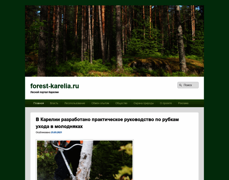 Forest-karelia.ru thumbnail