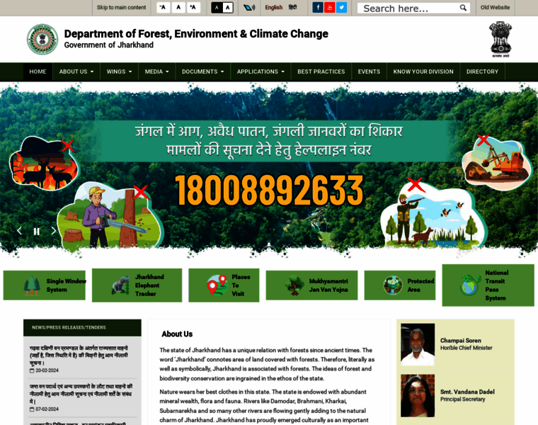 Forest.jharkhand.gov.in thumbnail
