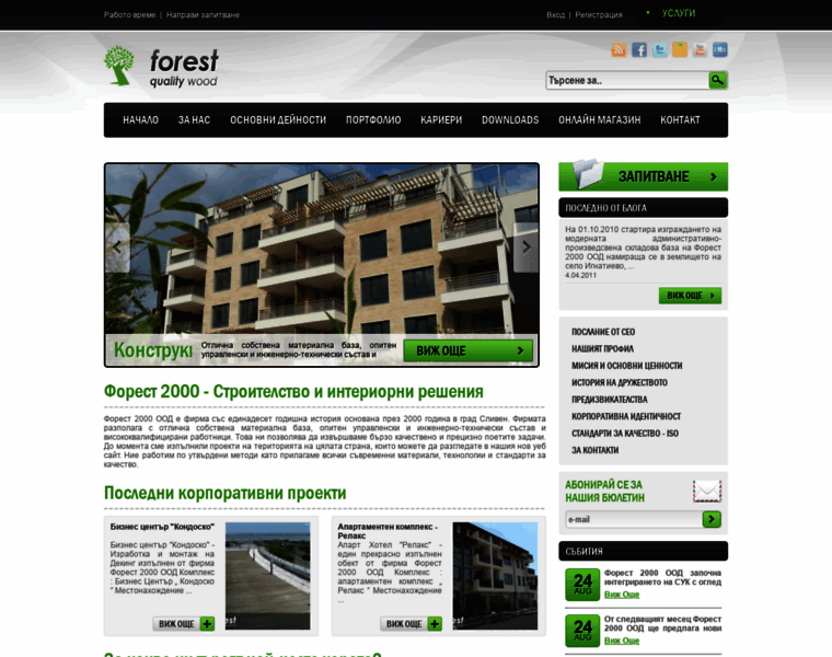 Forest2000.com thumbnail