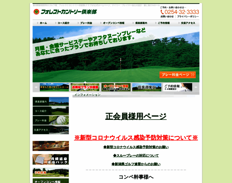 Forestcc.jp thumbnail