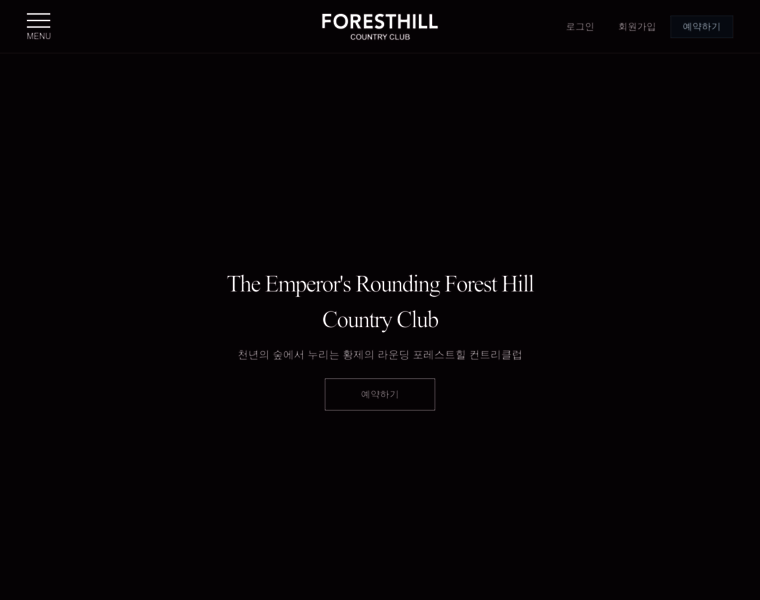 Foresthill.kr thumbnail