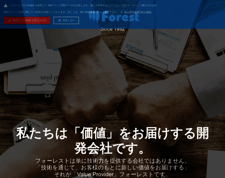 Forestnet.biz thumbnail