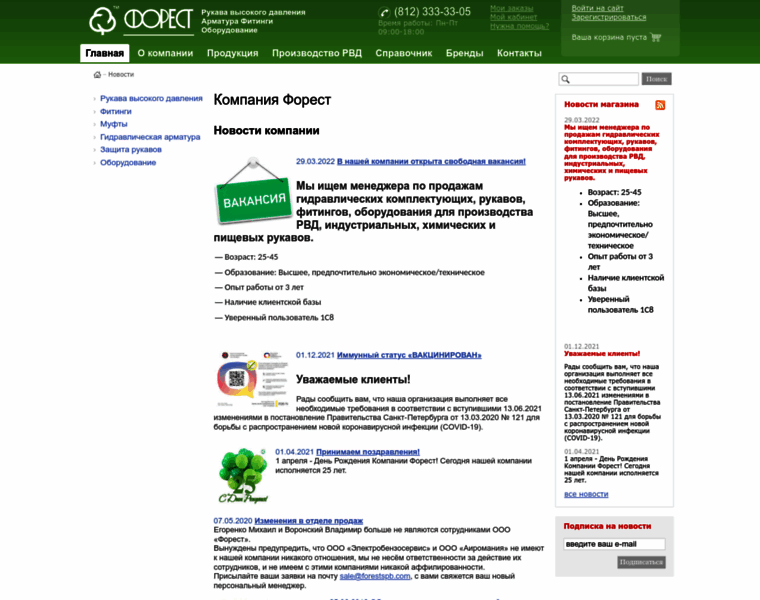 Forestspb.ru thumbnail