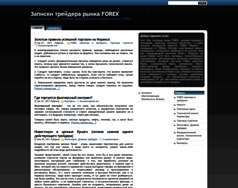 Forex-blog.com.ua thumbnail