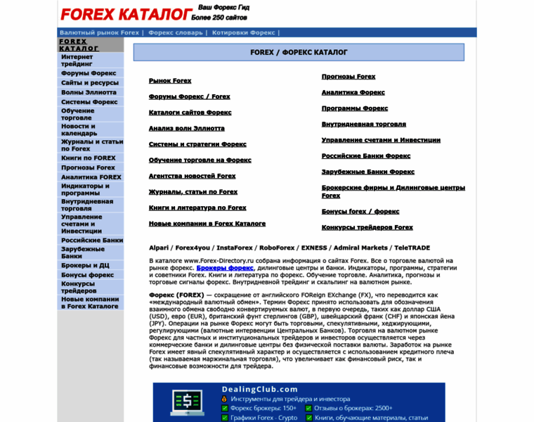 Forex-directory.ru thumbnail
