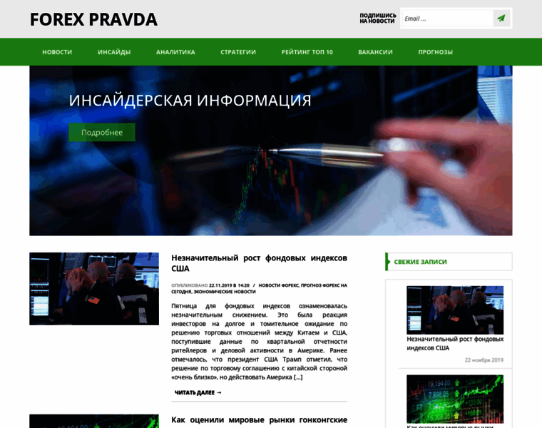 Forex-pravda.ru thumbnail