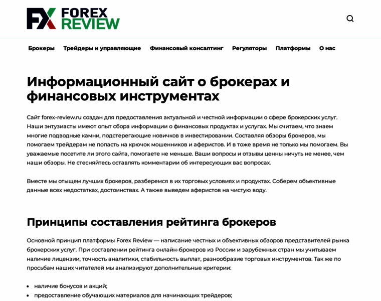 Forex-review.ru thumbnail