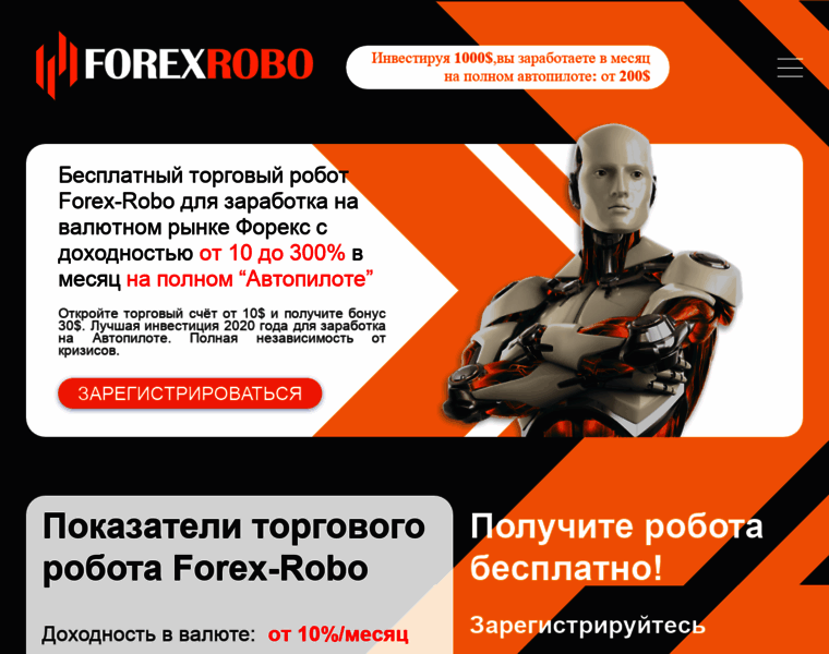 Forex-robo.org thumbnail