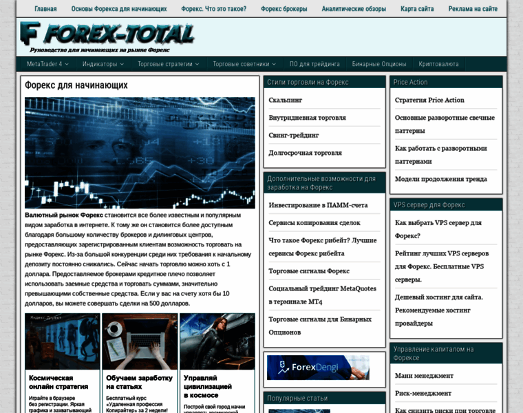 Forex-total.ru thumbnail