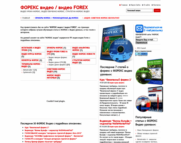 Forex-video.ru thumbnail
