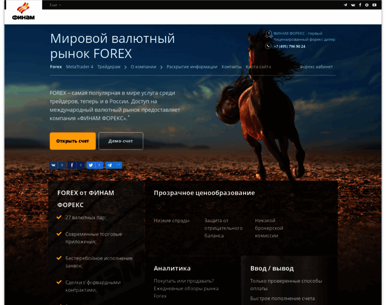 Forex.finam.ru thumbnail