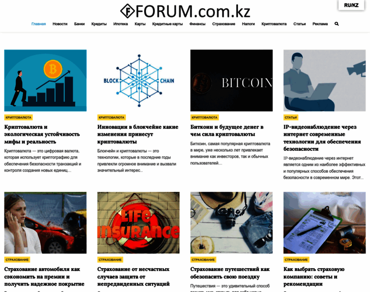 Forex.forum.com.kz thumbnail