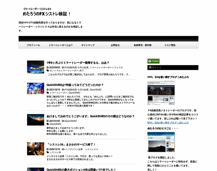Forex.main.jp thumbnail