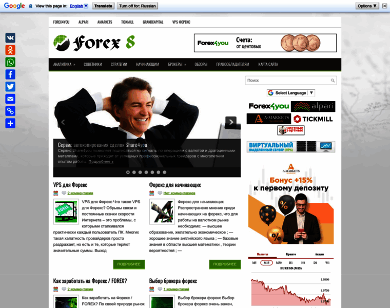 Forex8.ru thumbnail