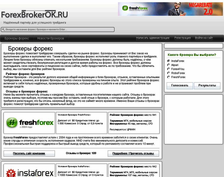 Forexbrokerok.ru thumbnail
