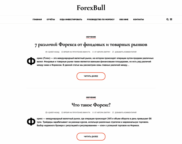 Forexbull.ru thumbnail
