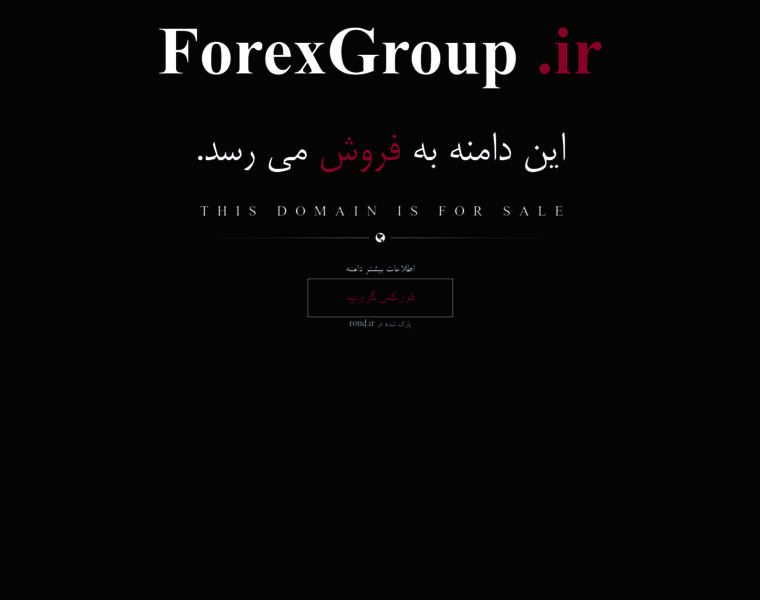 Forexgroup.ir thumbnail