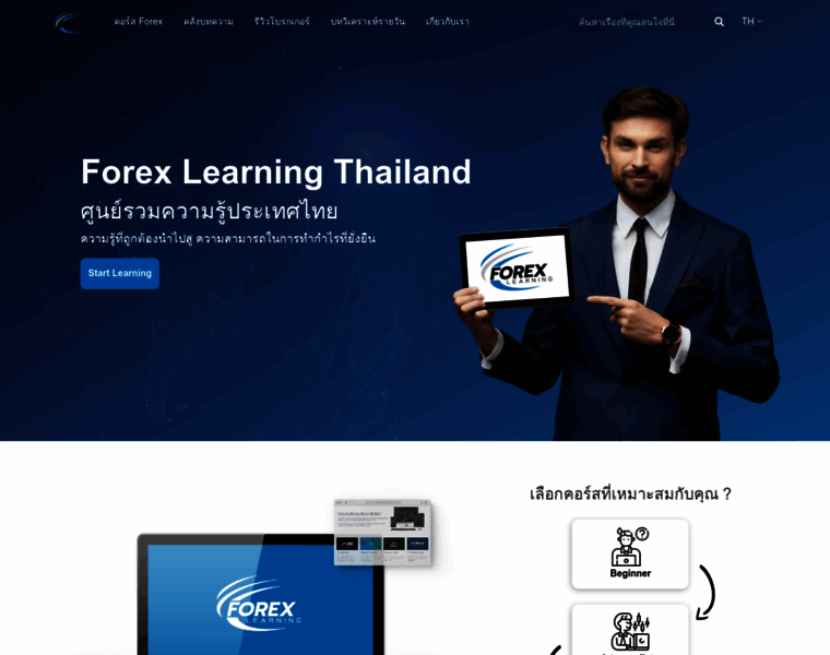 Forexlearning.co thumbnail