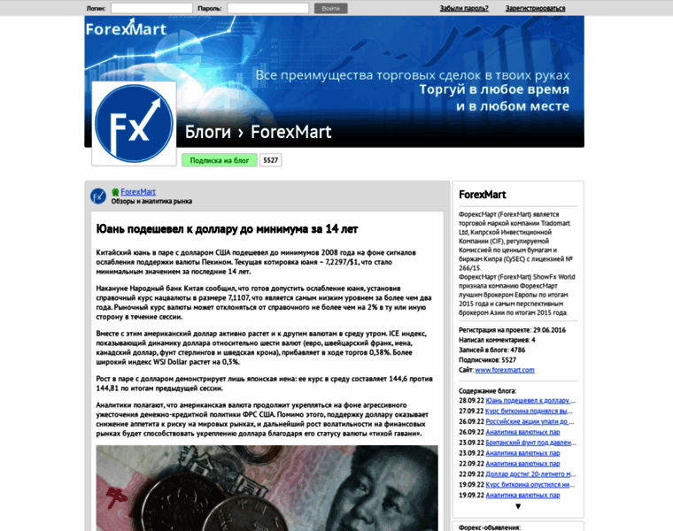 Forexmart.fxmag.ru thumbnail