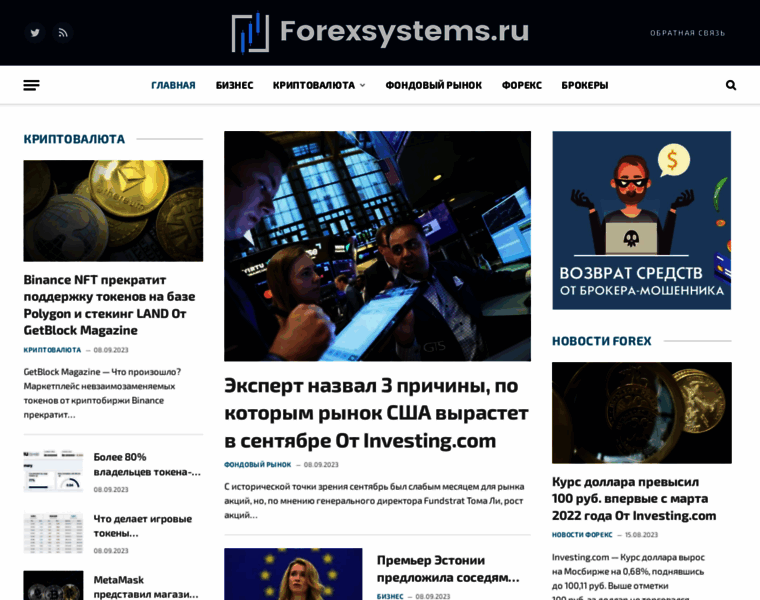 Forexsystems.ru thumbnail