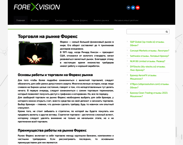 Forexvision.ru thumbnail
