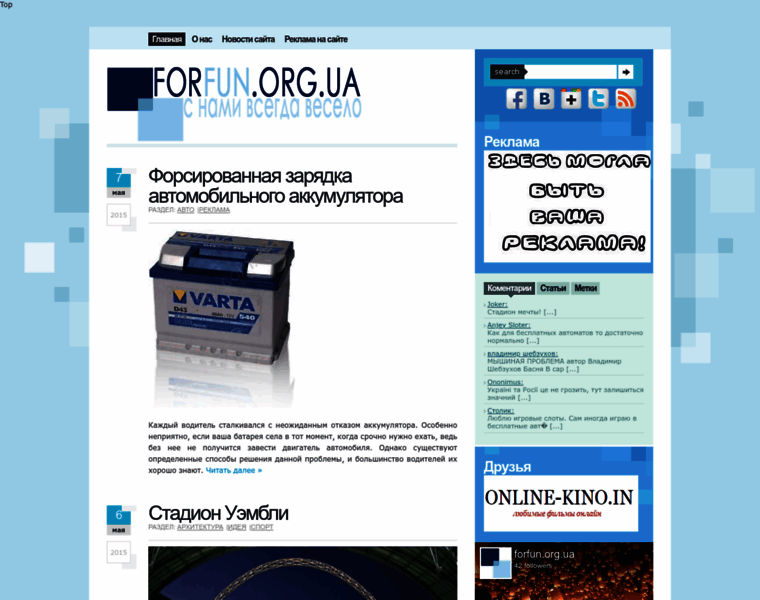 Forfun.org.ua thumbnail
