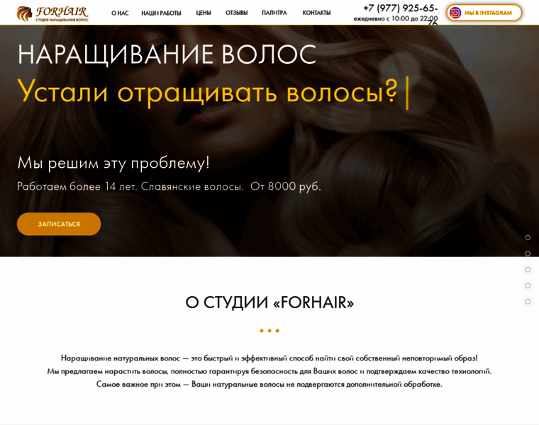 Forhair.ru thumbnail Forhair.ru thumbnail