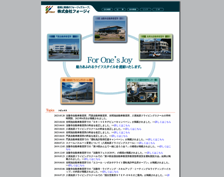 Forjy.co.jp thumbnail