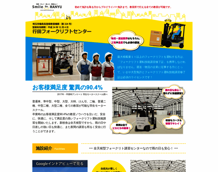 Forkliftcenter.co.jp thumbnail
