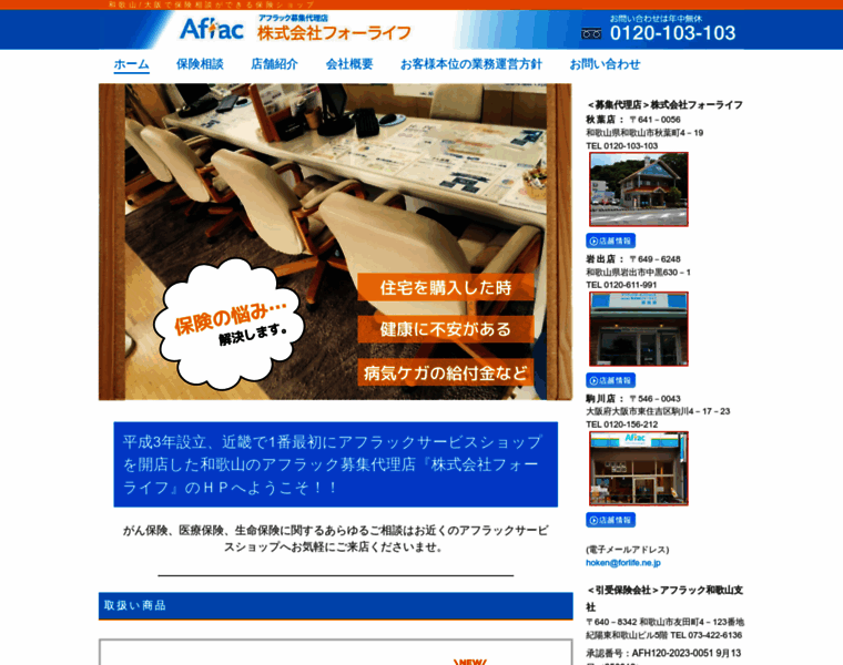 Forlife.ne.jp thumbnail