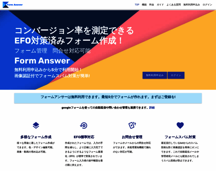 Form-answer.com thumbnail