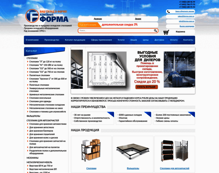 Forma-com.ru thumbnail