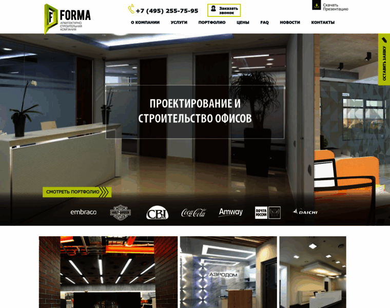 Forma-group.ru thumbnail