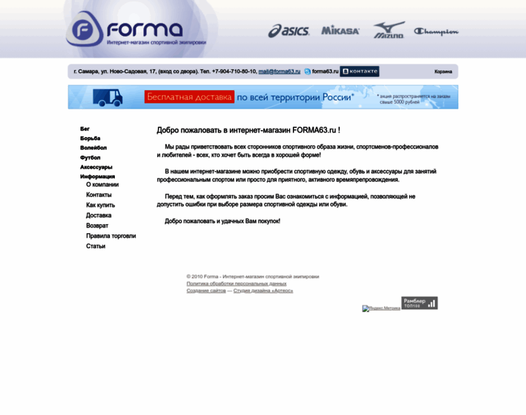 Forma63.ru thumbnail