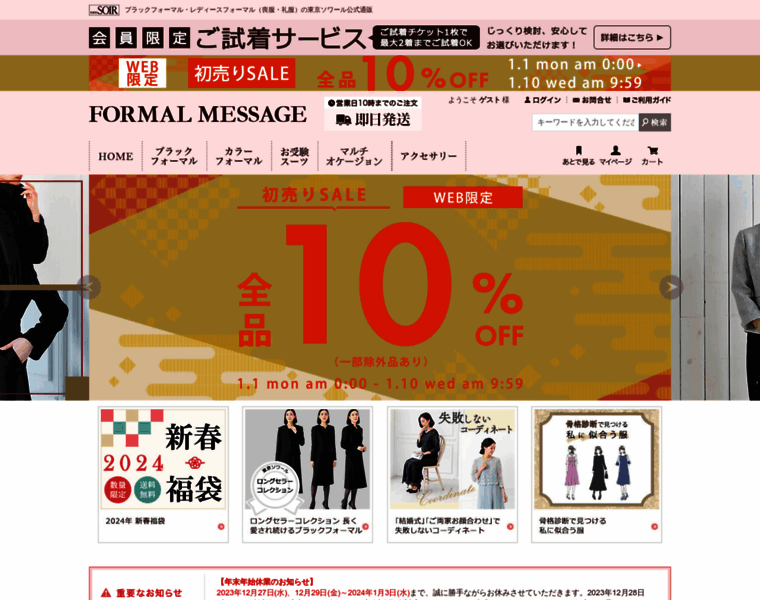 Formal-message.com thumbnail