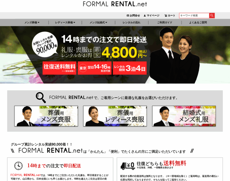 Formal-rental.net thumbnail