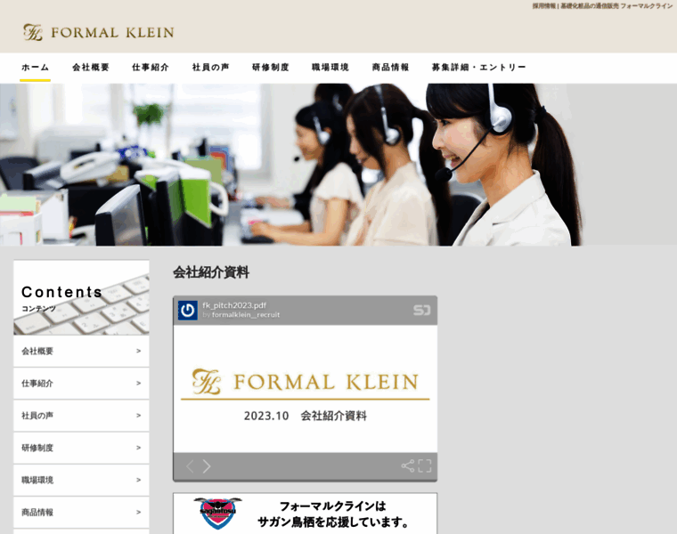 Formalklein.co.jp thumbnail